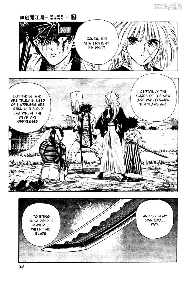 Rurouni Kenshin Chapter 8 11